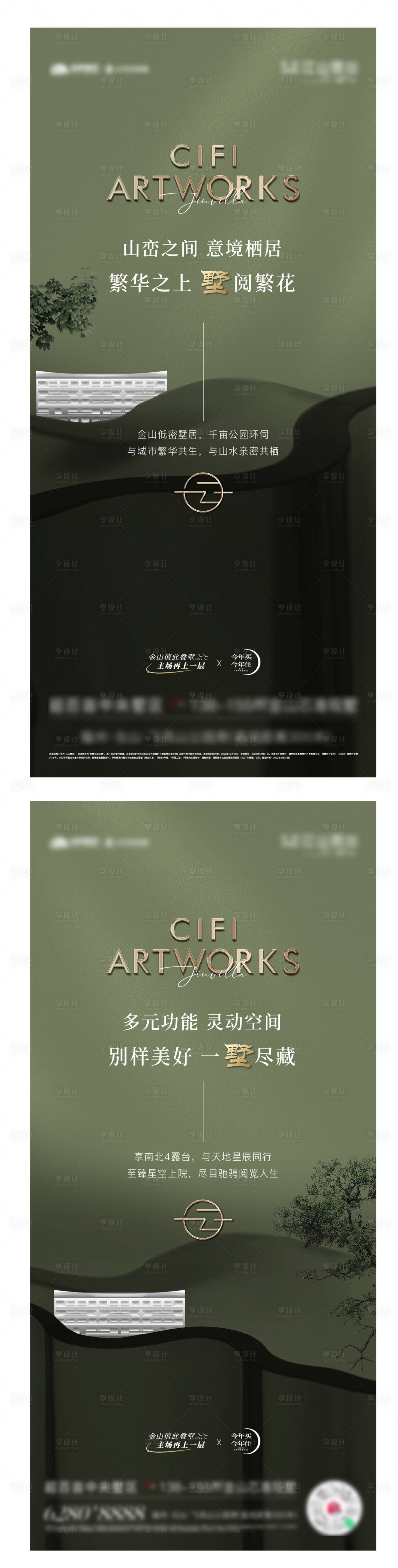 源文件下载【享设计】搜索编号：48440033700175799【价值微单】