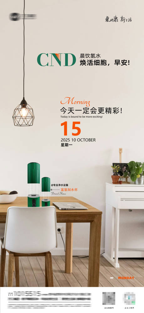 源文件下载【享设计】搜索编号：58220033705768245【早安海报】