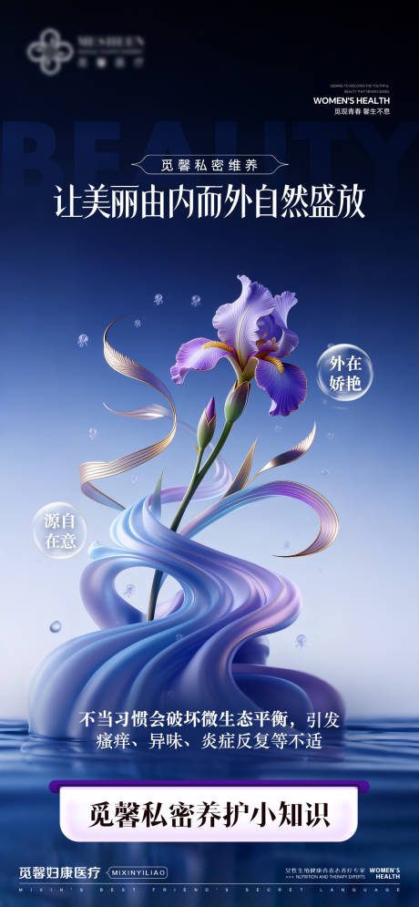 源文件下载【享设计】搜索编号：46310033590346445【让美丽由内而外自然盛放】