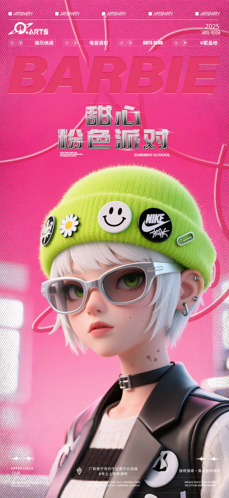 源文件下载【享设计】搜索编号：42360033513596620【酒吧狂欢之夜海报】