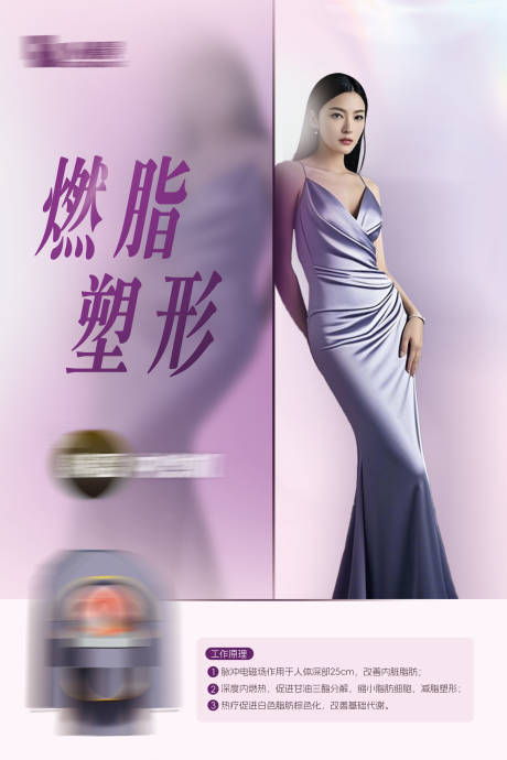 源文件下载【享设计】搜索编号：63060033737371814【燃脂塑形】