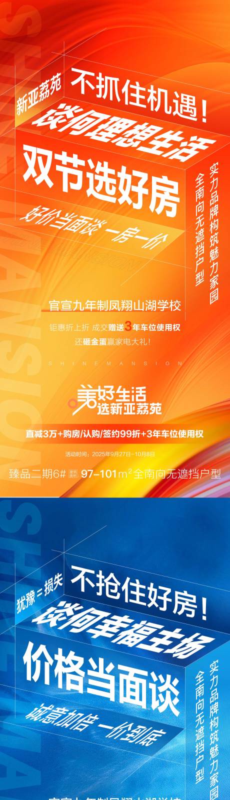 源文件下载【享设计】搜索编号：58690033366679613【促销大字报 】