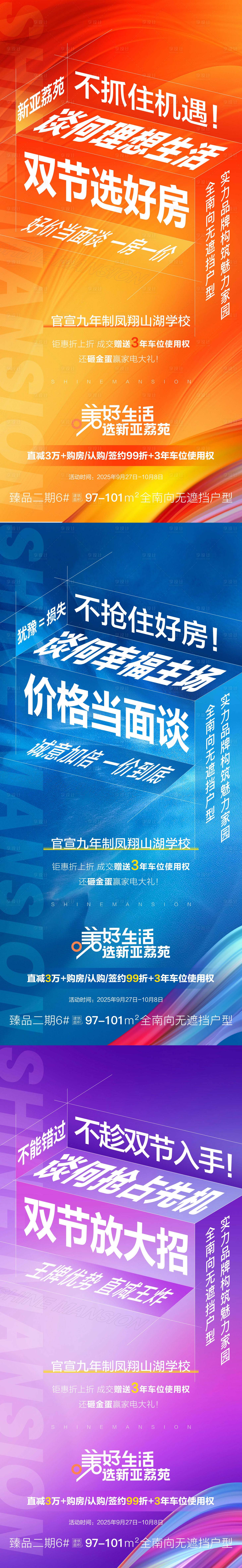 源文件下载【享设计】搜索编号：58690033366679613【促销大字报 】