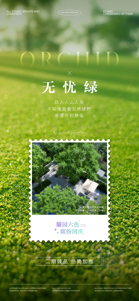 源文件下载【享设计】搜索编号：63610033751332688【地产颜色价值海报】