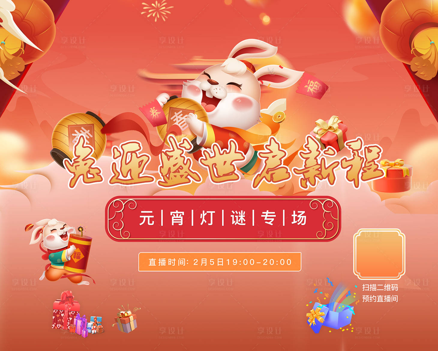 源文件下载【享设计】搜索编号：27740033595079831【地产 】