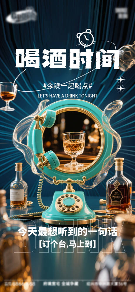 源文件下载【享设计】搜索编号：85430033583271430【酒吧日常活动宣传创意海报】