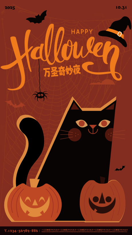 源文件下载【享设计】搜索编号：63040033807497840【万圣节插画海报】