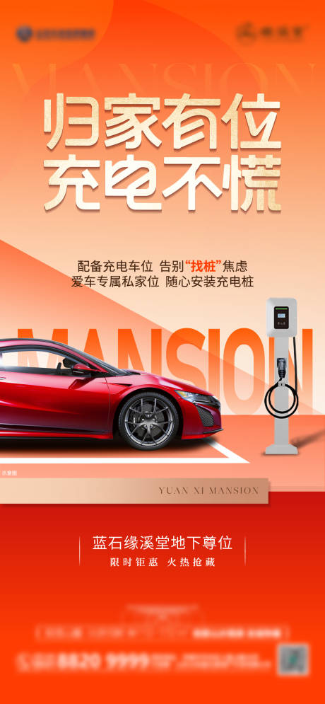 源文件下载【享设计】搜索编号：86660033787737823【车位】