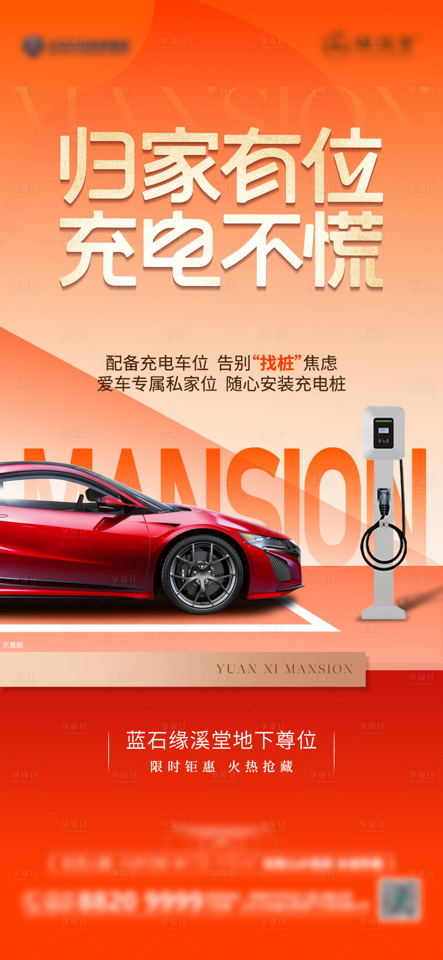 源文件下载【享设计】搜索编号：86660033787737823【车位】