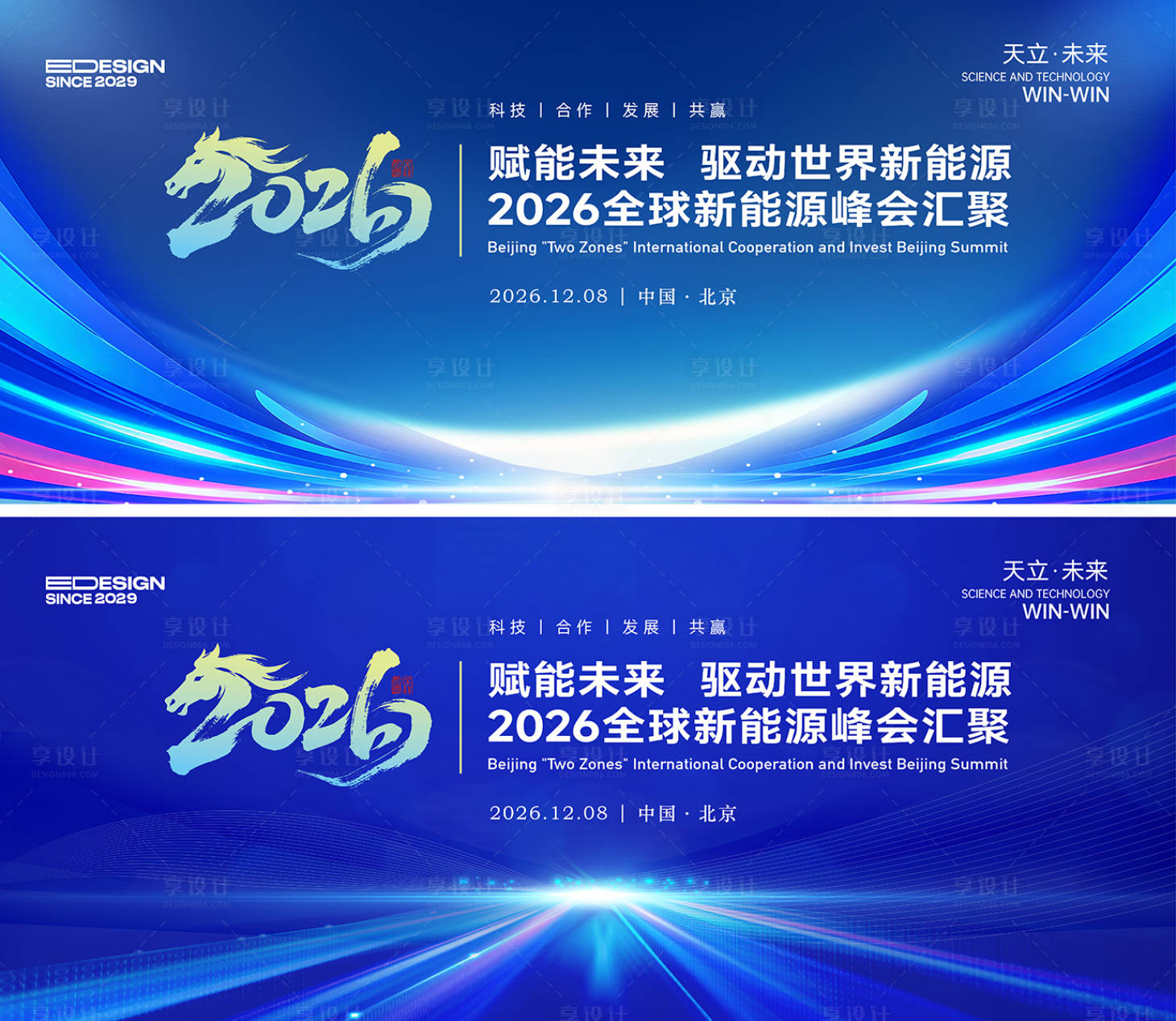 源文件下载【享设计】搜索编号：84900033779464996【蓝色会议】