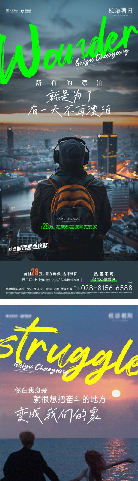 源文件下载【享设计】搜索编号：72500033633921726【返乡置业价值海报】