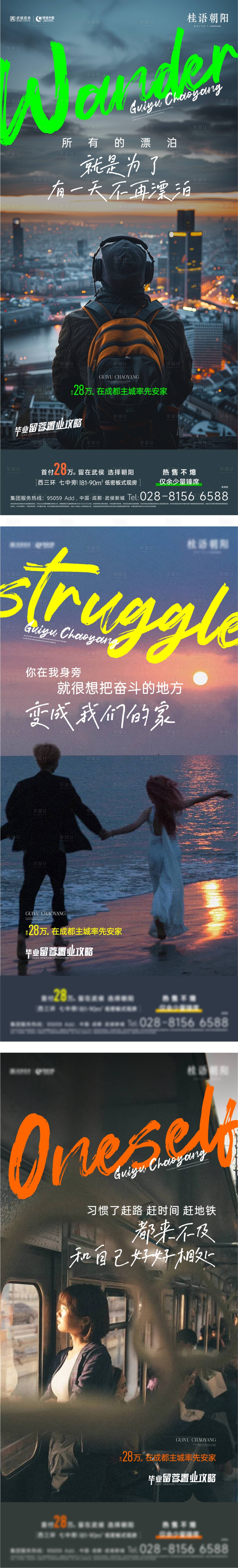 源文件下载【享设计】搜索编号：72500033633921726【返乡置业价值海报】