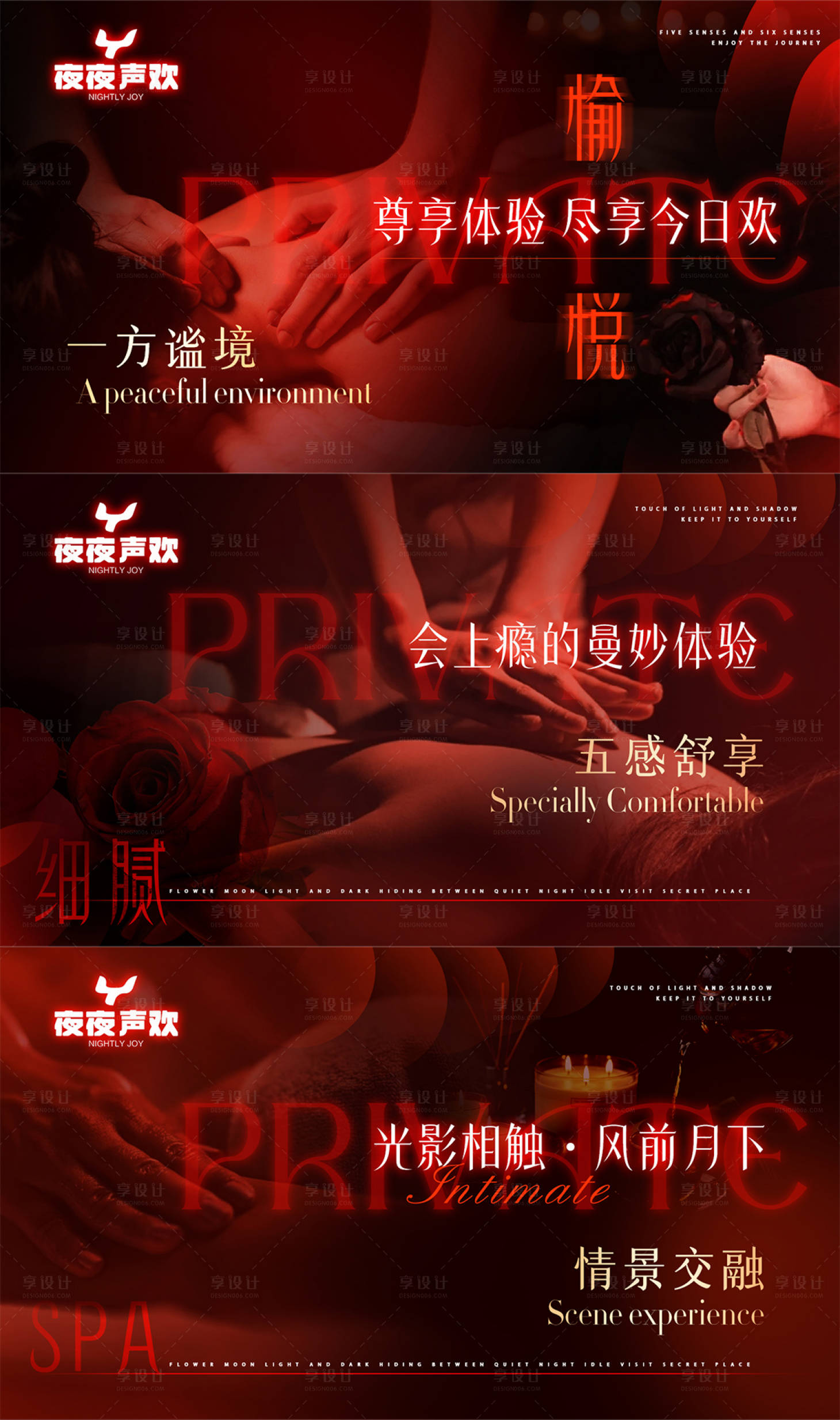 源文件下载【享设计】搜索编号：46310033682358795【美团大众spa足浴轮播图】