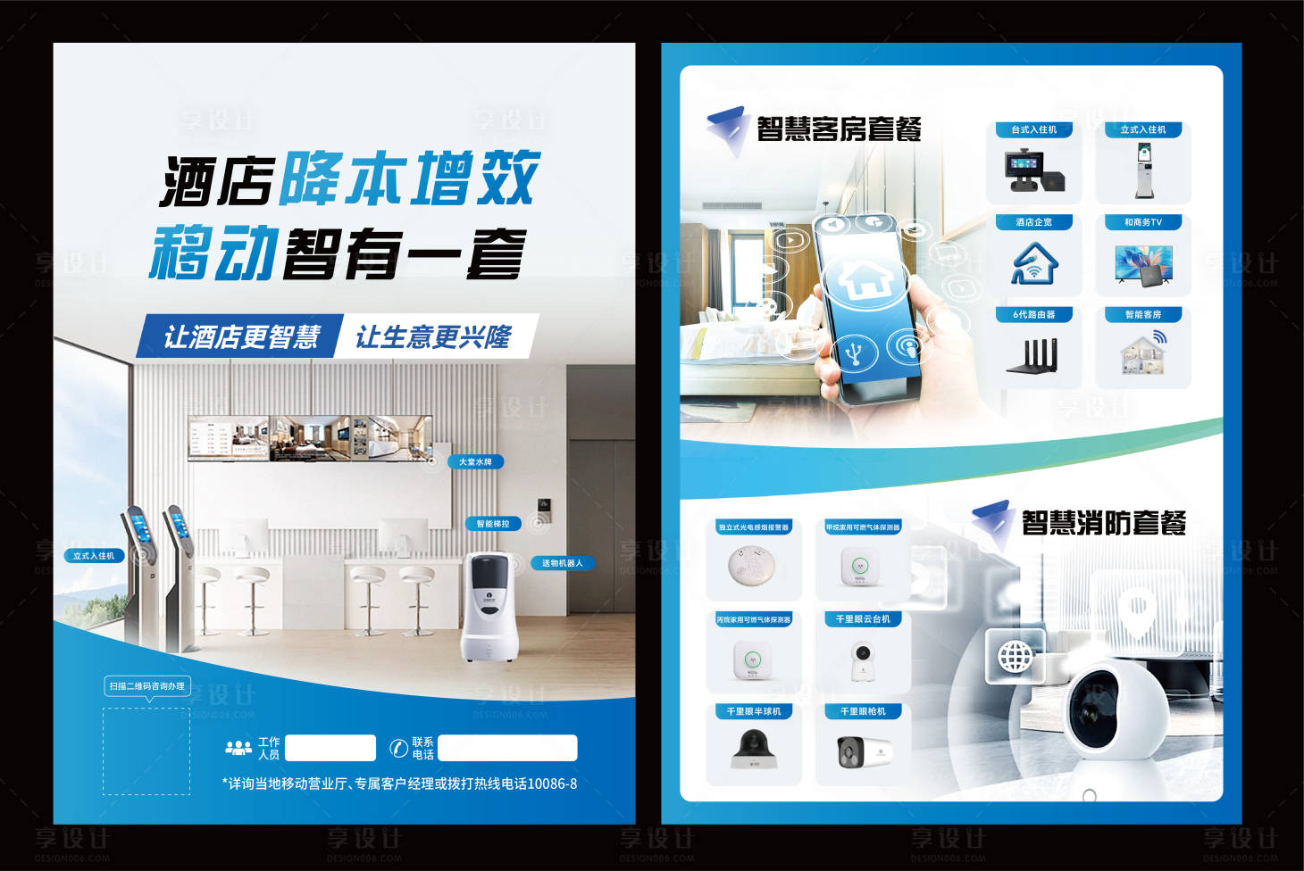 源文件下载【享设计】搜索编号：68950033483671792【dm】