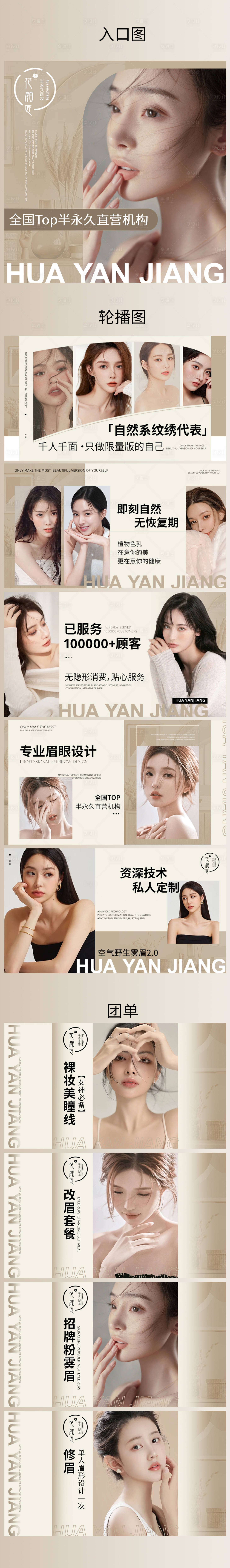 源文件下载【享设计】搜索编号：41500033616392244【暖色调纹绣类目海报设计】