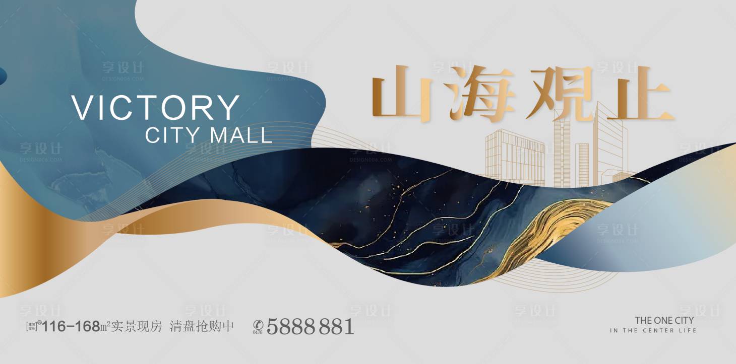 源文件下载【享设计】搜索编号：83370033638697298【地产价值点海报展板】