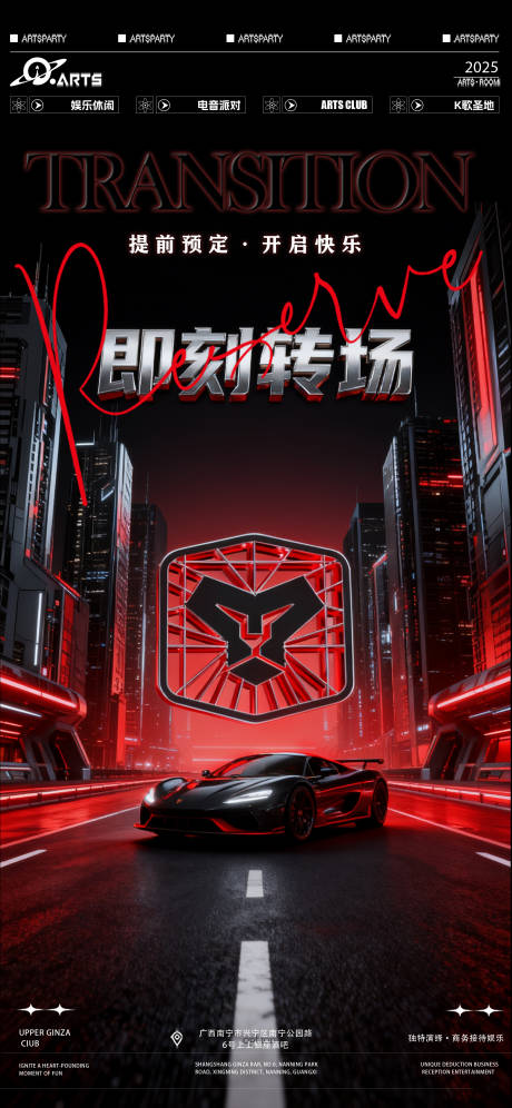 源文件下载【享设计】搜索编号：60130033687171499【酒吧狂欢之夜海报】