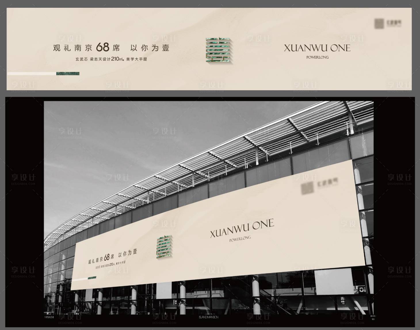 源文件下载【享设计】搜索编号：53500033778166770【地产提报平层豪宅主画面】