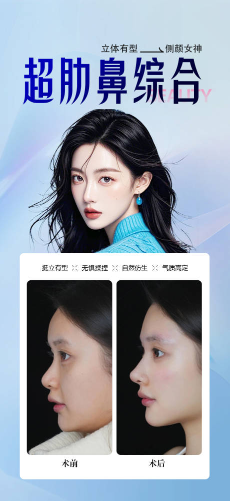 源文件下载【享设计】搜索编号：26660033465102123【超肋鼻综合】