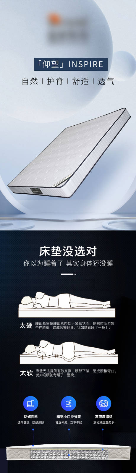 源文件下载【享设计】搜索编号：96830033553027714【床垫】