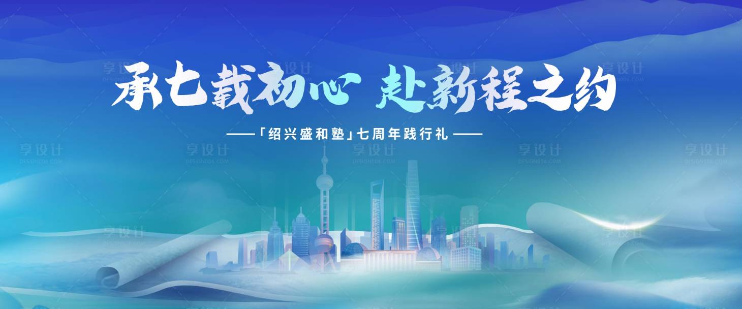 源文件下载【享设计】搜索编号：23660033494468569【蓝色质感创意古风会议活动主画面】