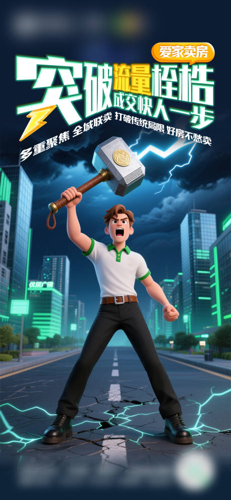 源文件下载【享设计】搜索编号：40770033726263092【地产招商加盟宣传海报】