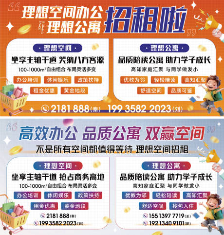 源文件下载【享设计】搜索编号：26130033602531705【招租背景板】