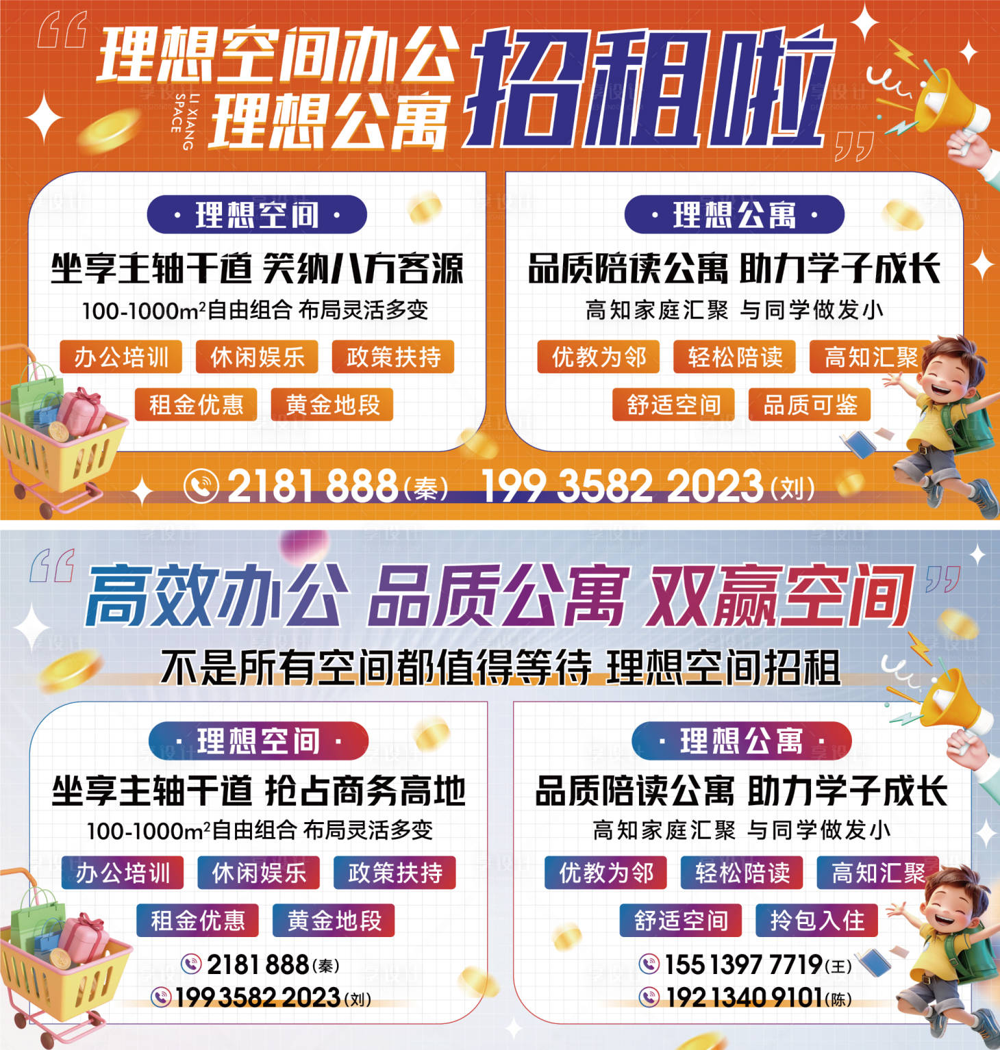 源文件下载【享设计】搜索编号：26130033602531705【招租背景板】