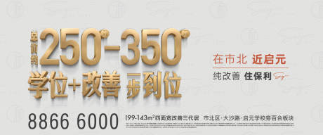 源文件下载【享设计】搜索编号：65850033732526539【地产大字报金属字主画面】