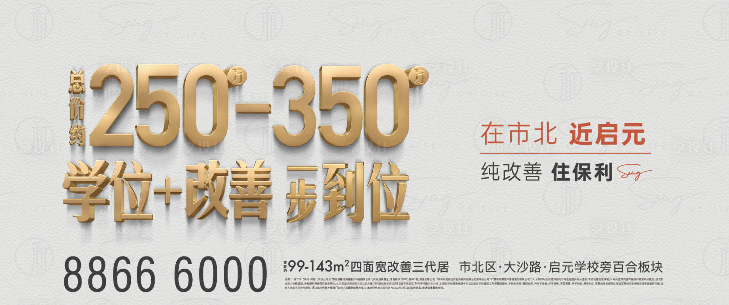 源文件下载【享设计】搜索编号：65850033732526539【地产大字报金属字主画面】