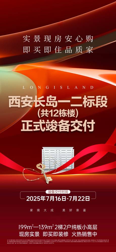 源文件下载【享设计】搜索编号：69610033624392341【交付海报】