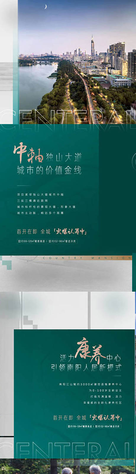 源文件下载【享设计】搜索编号：47120033653367640【地产康养学区价值点系列海报】