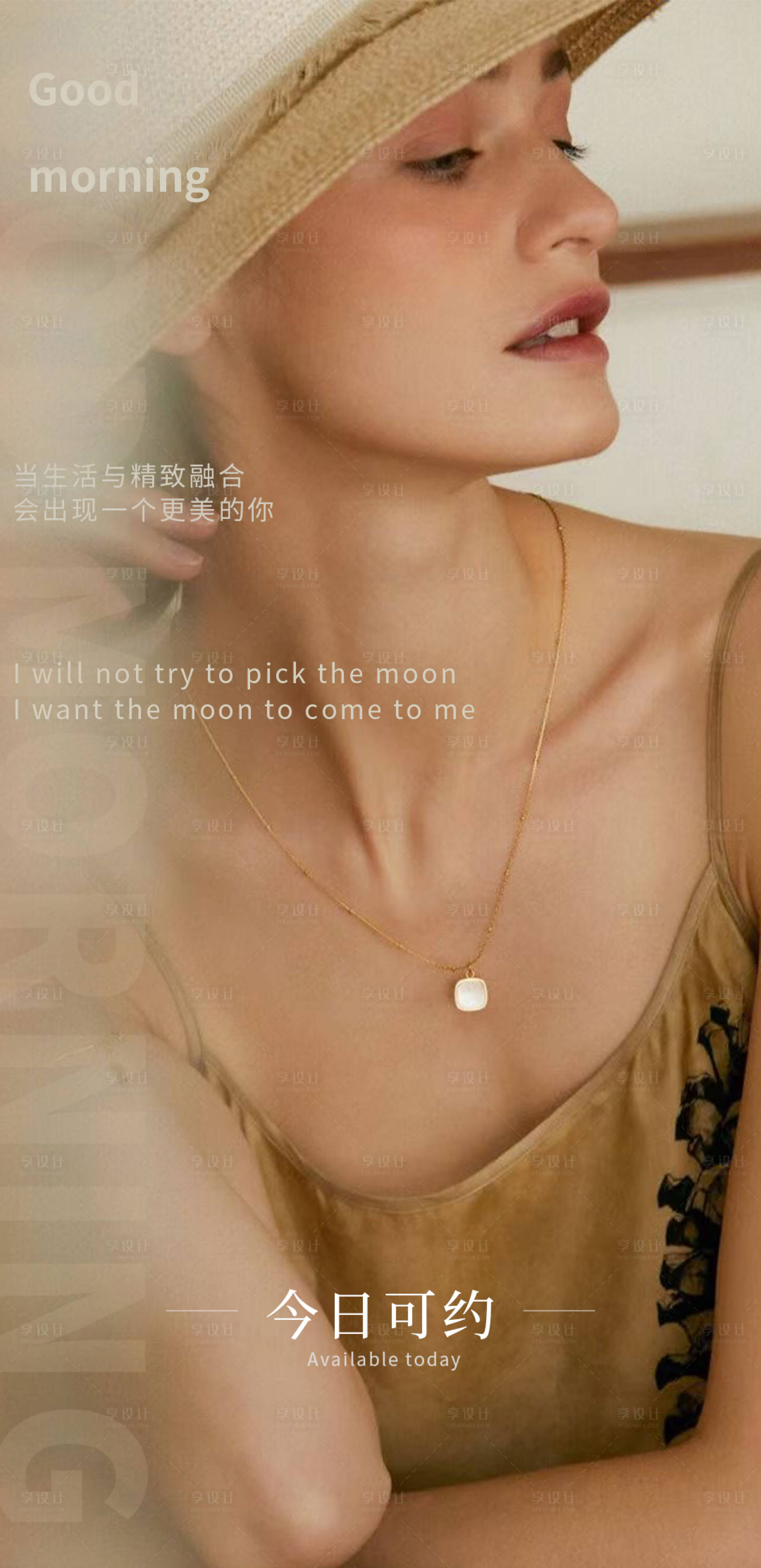 源文件下载【享设计】搜索编号：71590033702762101【医美早安图】