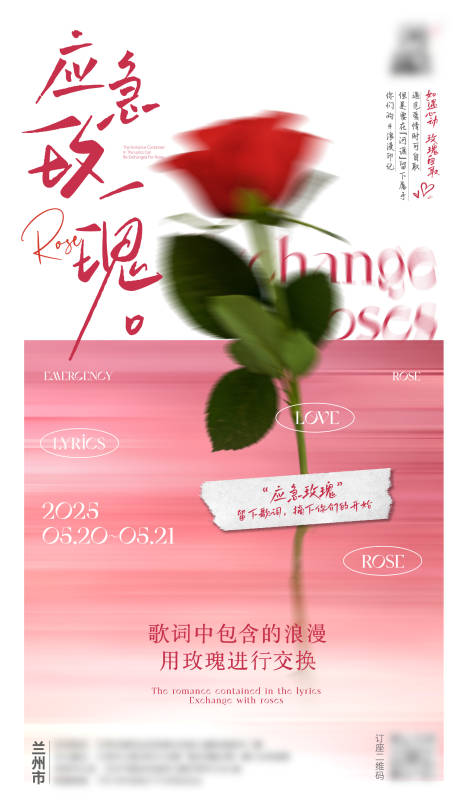 源文件下载【享设计】搜索编号：46350033704742349【情人节玫瑰海报】