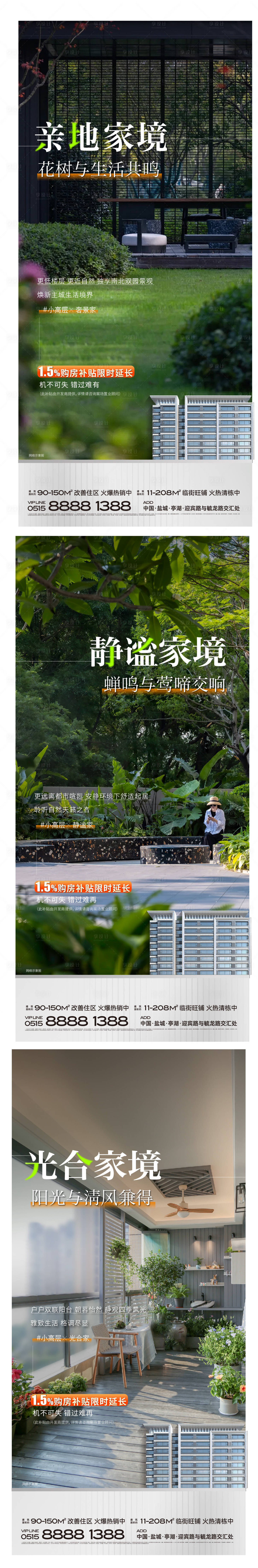 源文件下載【享設計】搜索編號：63660033392408845【地產熱銷開盤社區實景】