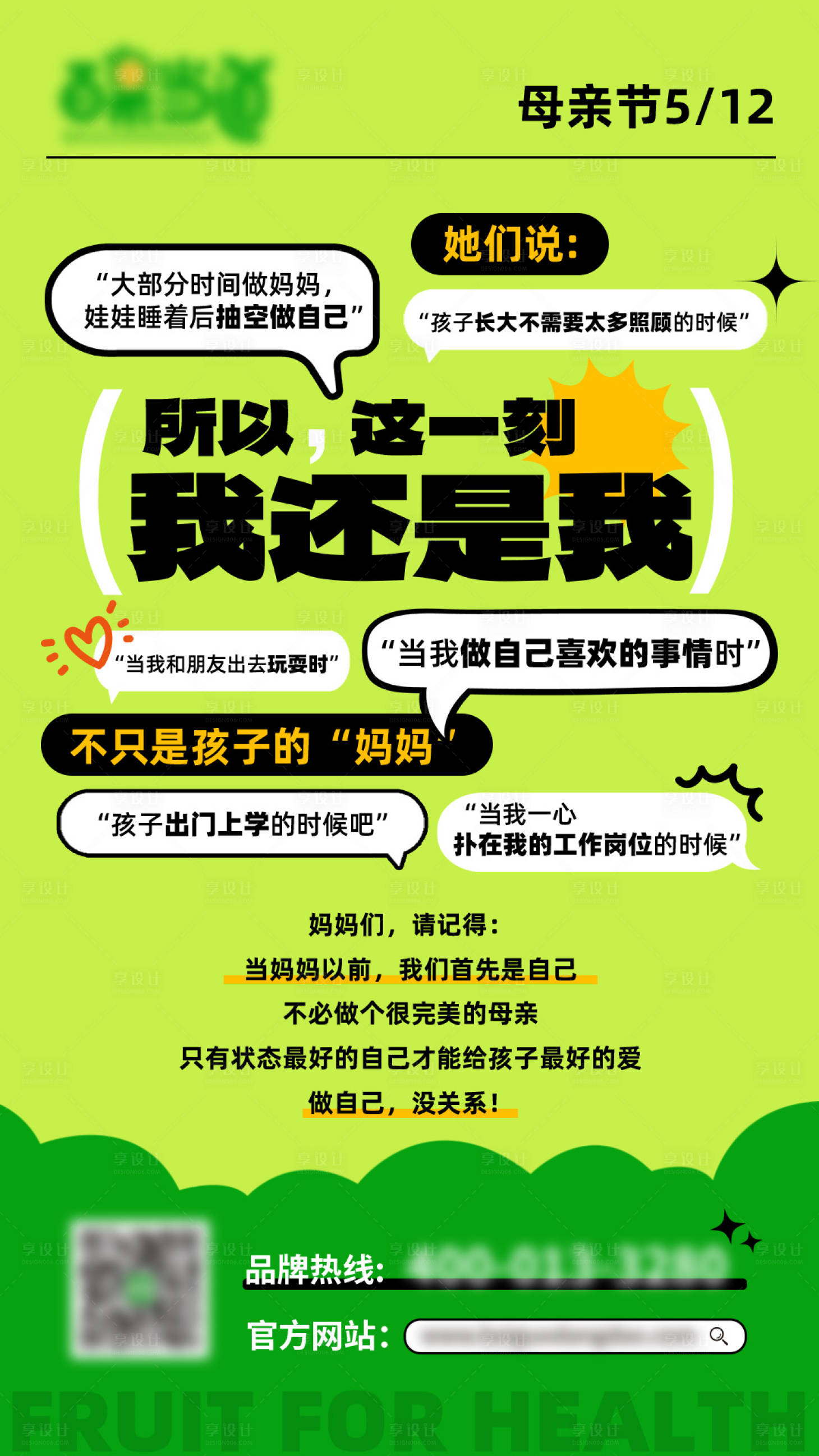 源文件下载【享设计】搜索编号：24290033469216554【母亲节对话框创意海报】