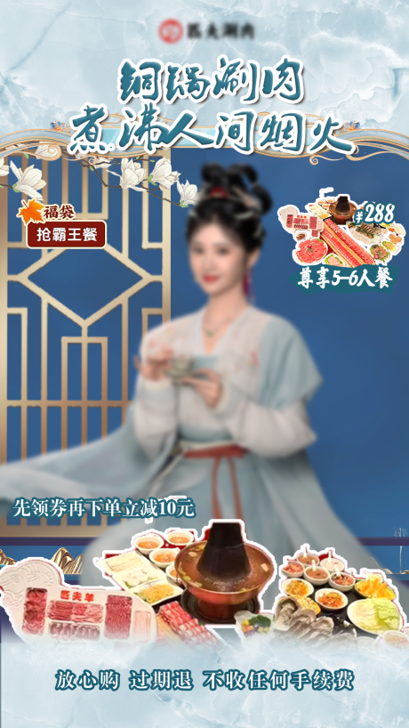 源文件下载【享设计】搜索编号：13720033445687247【火锅美食直播间贴片】