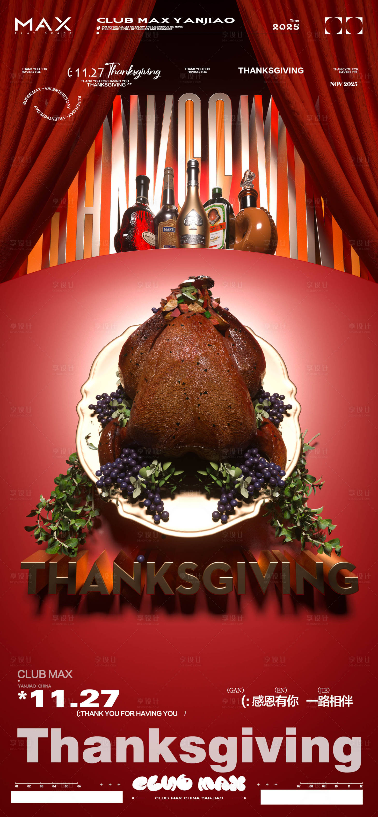 源文件下载【享设计】搜索编号：35510033723447489【酒吧感恩节海报】