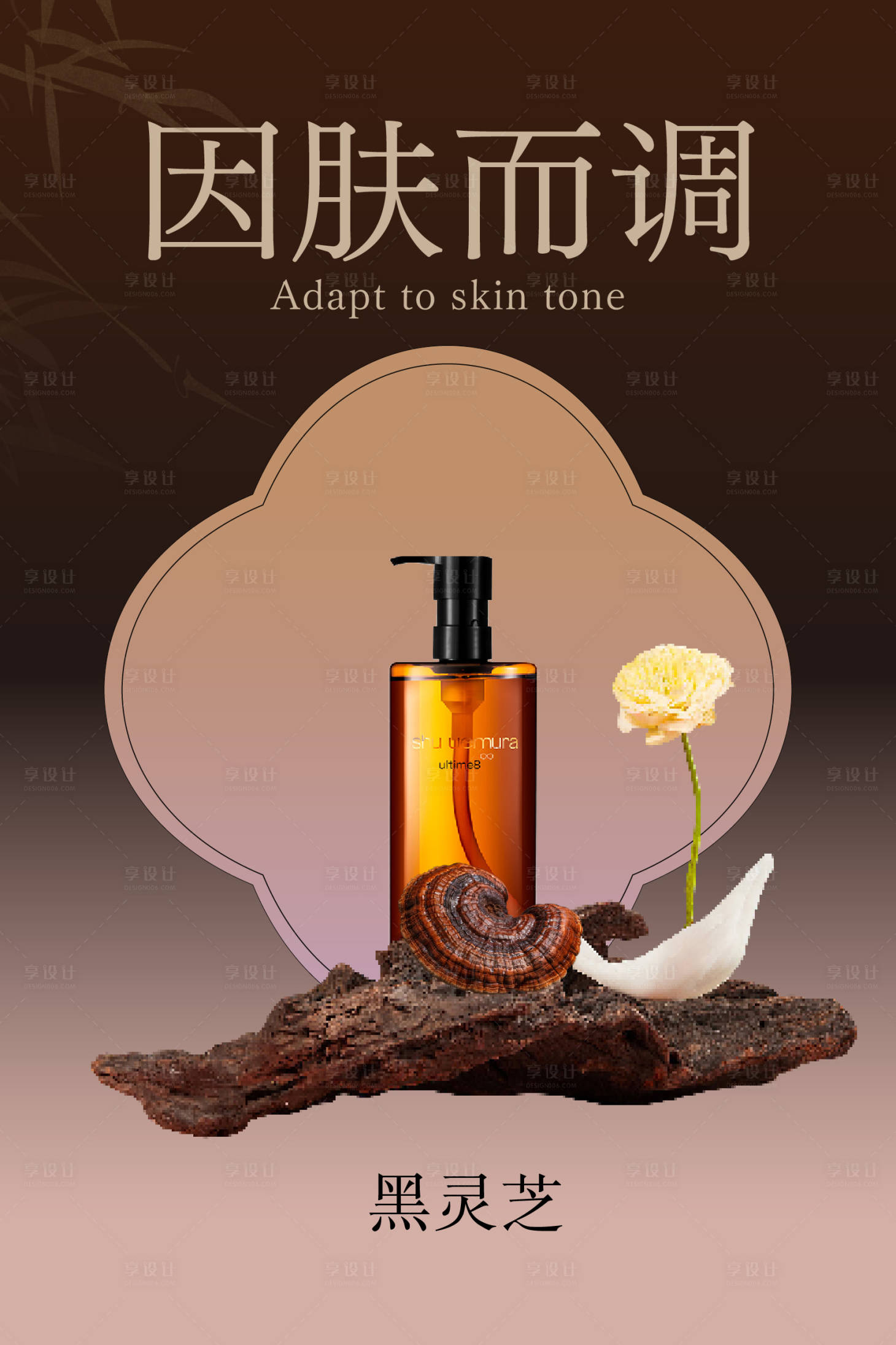 源文件下载【享设计】搜索编号：33720033747644904【美业产品海报】