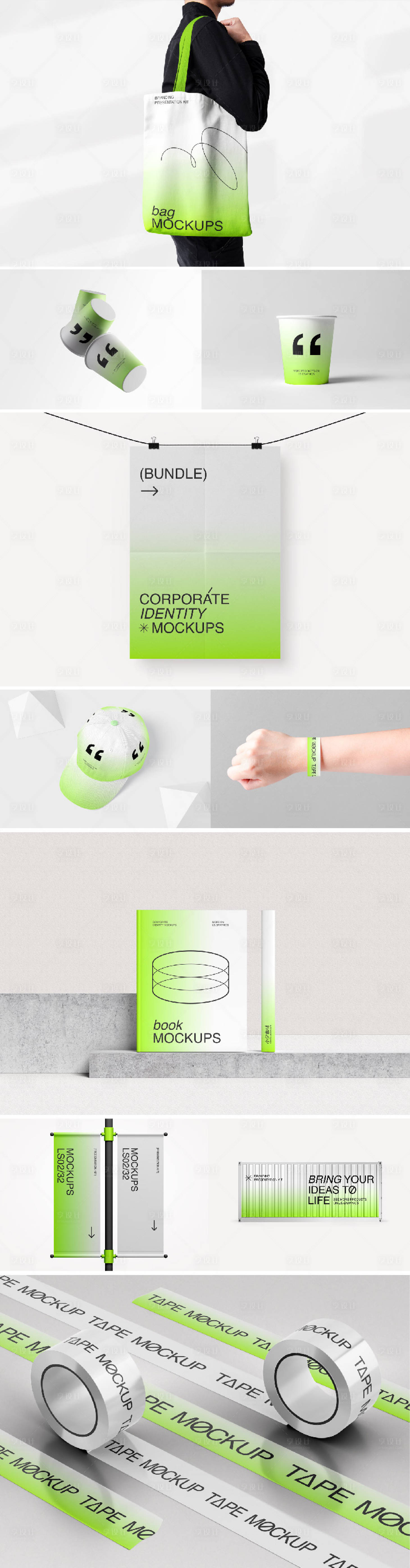 源文件下载【享设计】搜索编号：10960033697858548【时尚简约绿色渐变品牌活动样机合集1】