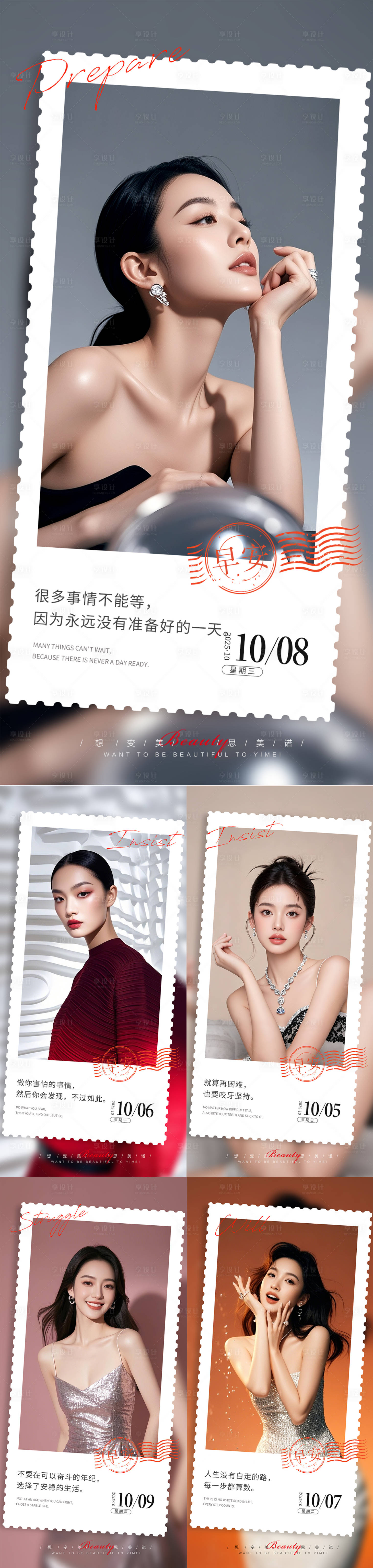 源文件下载【享设计】搜索编号：46690033376871558【早安图】