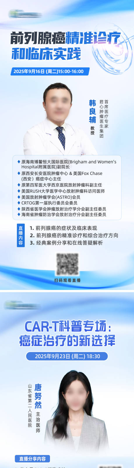 源文件下载【享设计】搜索编号：97410033468008164【直播活动海报】