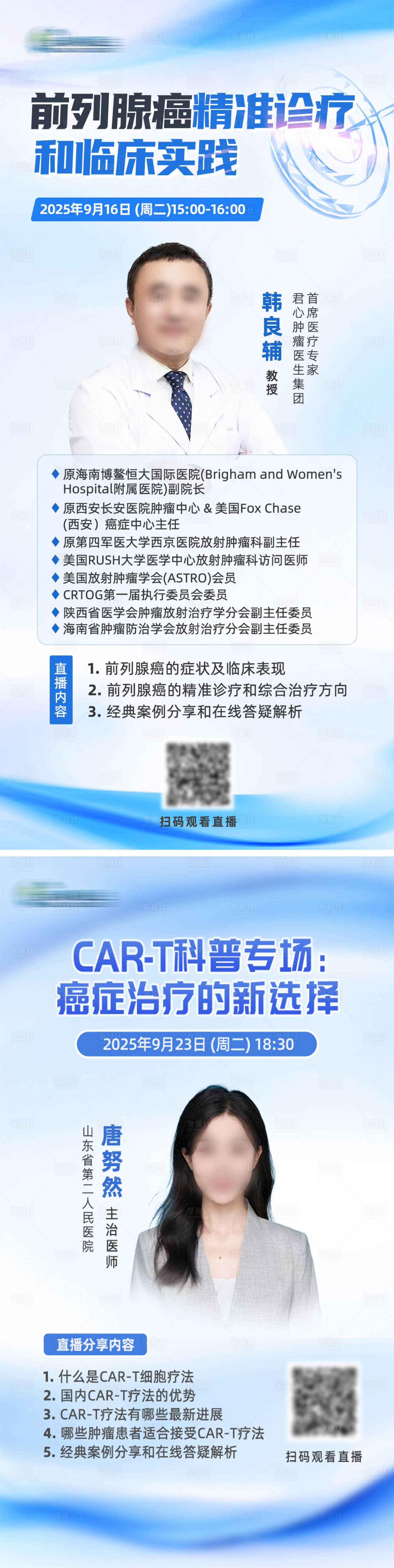 源文件下载【享设计】搜索编号：97410033468008164【直播活动海报】