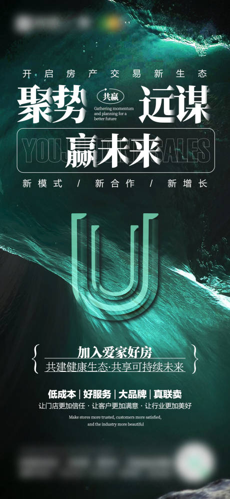 源文件下载【享设计】搜索编号：54090033705356152【地产招商海报】