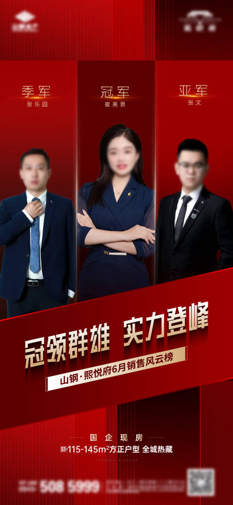 源文件下载【享设计】搜索编号：80760033717977149【销冠单图系列 】