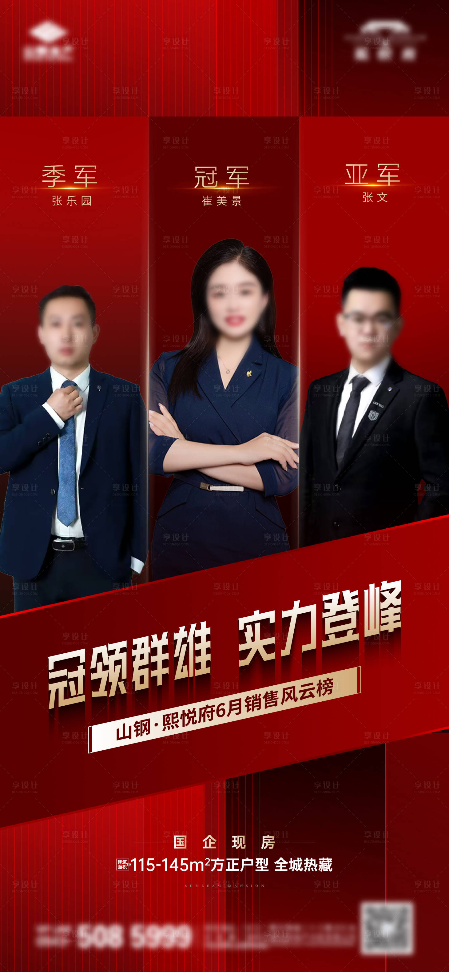 源文件下载【享设计】搜索编号：80760033717977149【销冠单图系列 】