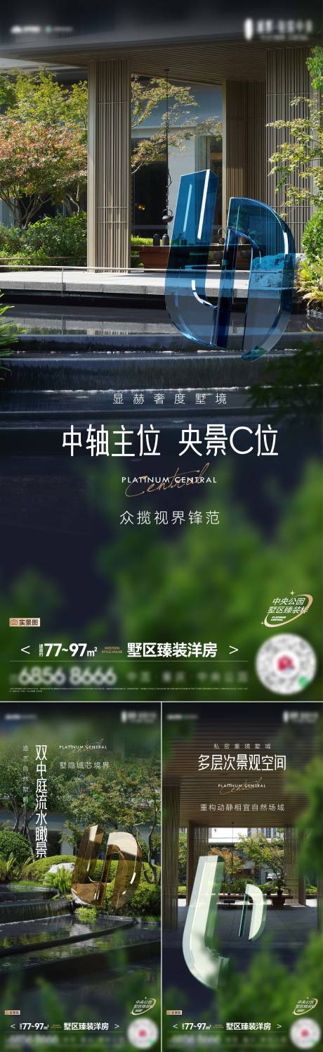 源文件下载【享设计】搜索编号：43060033740815725【地产景观价值系列稿】