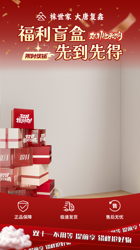 源文件下载【享设计】搜索编号：24580033626654476【双11直播背景海报】