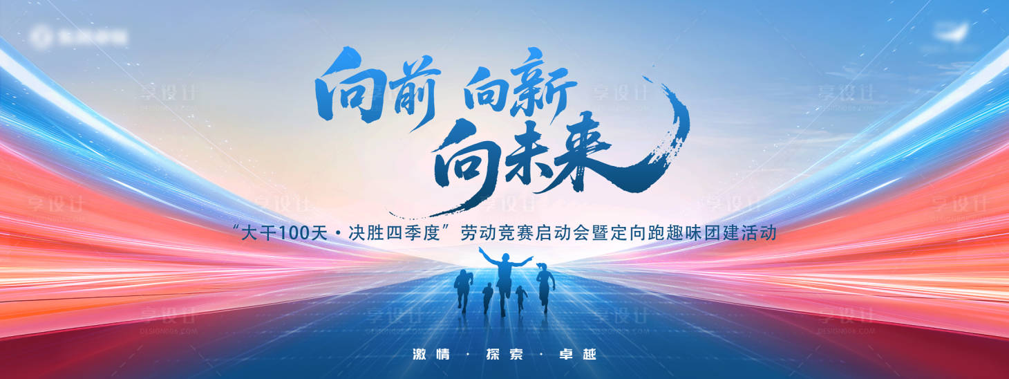 源文件下载【享设计】搜索编号：75410033428349625【蓝色科技发布会汽车背景主视觉】