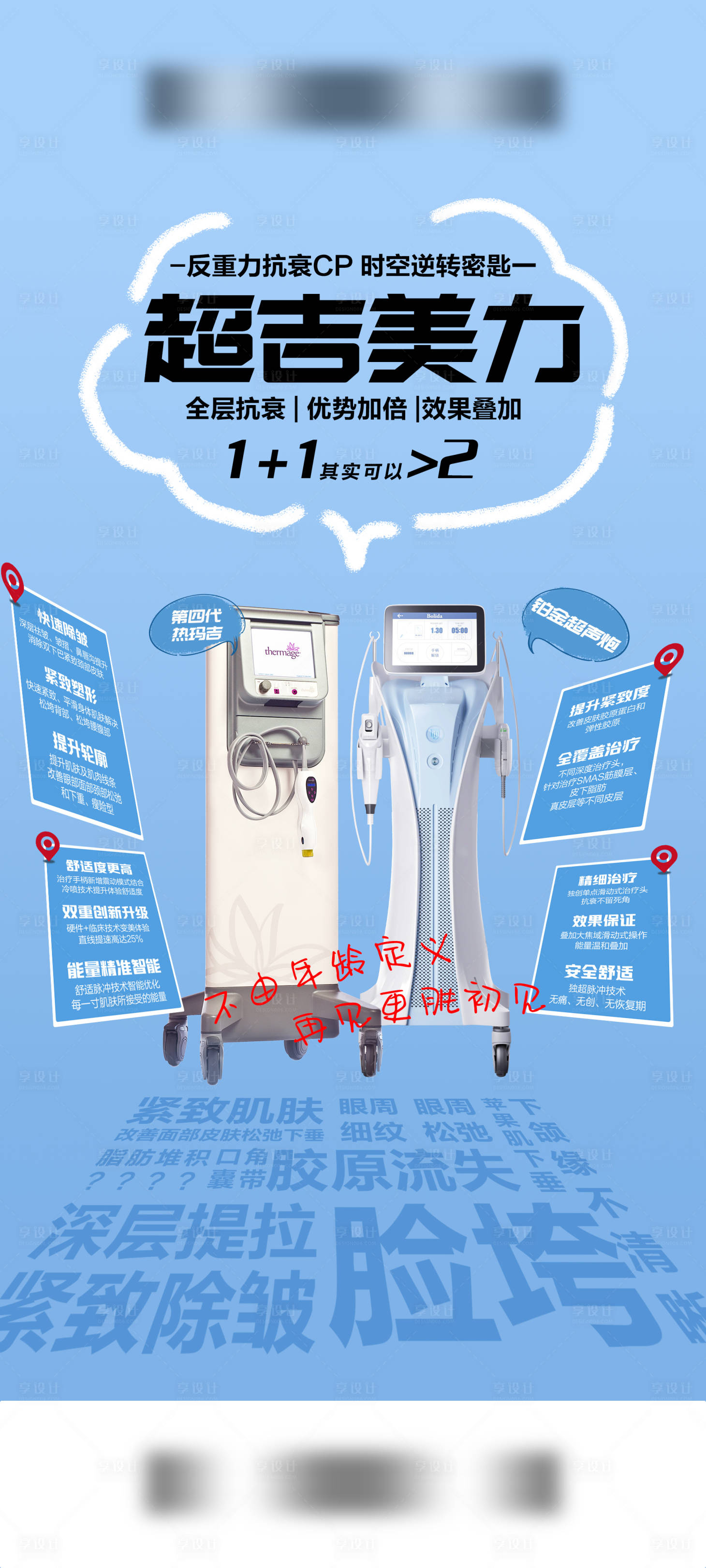 源文件下载【享设计】搜索编号：54100033609139538【超吉美力宣传海报】